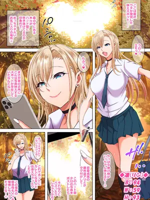 [特薬草] ギャルのおじ退治 ～淫欲スポットを守護りしおじをサカリに当てられたギャルが喰らうお話～_0002