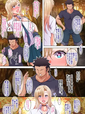[特薬草] ギャルのおじ退治 ～淫欲スポットを守護りしおじをサカリに当てられたギャルが喰らうお話～_0007