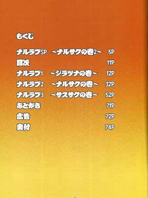 [LINDA Project] ナルラブ完全版1+2[全彩][紫幻機翻+整合]_010