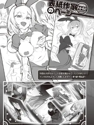 COMIC Kairakuten BEAST快楽天ビースト 2022-04_002