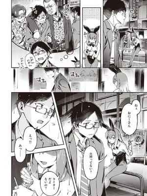 COMIC Kairakuten BEAST快楽天ビースト 2022-04_005
