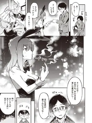 COMIC Kairakuten BEAST快楽天ビースト 2022-04_006