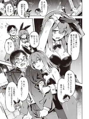COMIC Kairakuten BEAST快楽天ビースト 2022-04_008