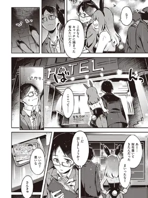 COMIC Kairakuten BEAST快楽天ビースト 2022-04_009