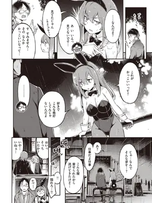 COMIC Kairakuten BEAST快楽天ビースト 2022-04_007