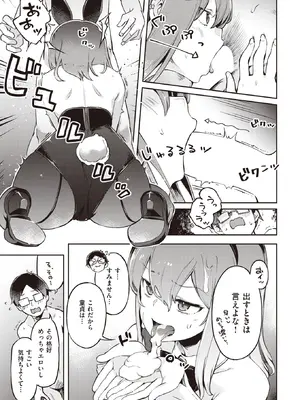 COMIC Kairakuten BEAST快楽天ビースト 2022-04_012