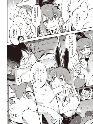 COMIC Kairakuten BEAST快楽天ビースト 2022-04_011