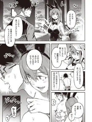 COMIC Kairakuten BEAST快楽天ビースト 2022-04_010