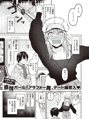 COMIC Kairakuten BEAST快楽天ビースト 2022-05_005