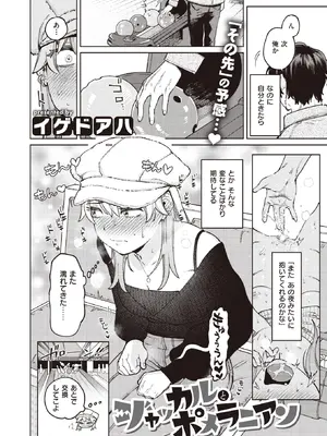 COMIC Kairakuten BEAST快楽天ビースト 2022-05_006