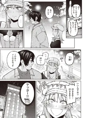 COMIC Kairakuten BEAST快楽天ビースト 2022-05_007