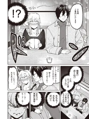 COMIC Kairakuten BEAST快楽天ビースト 2022-05_008