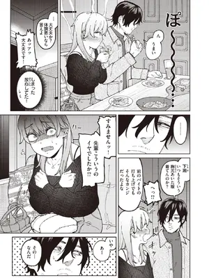 COMIC Kairakuten BEAST快楽天ビースト 2022-05_009