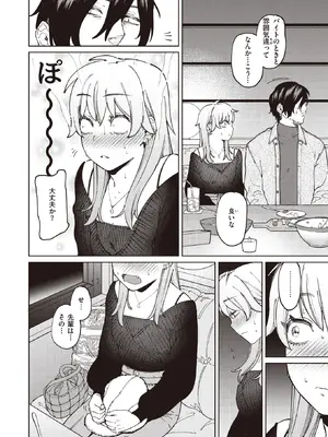 COMIC Kairakuten BEAST快楽天ビースト 2022-05_010