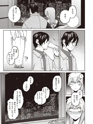 COMIC Kairakuten BEAST快楽天ビースト 2022-05_011