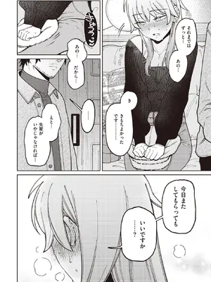 COMIC Kairakuten BEAST快楽天ビースト 2022-05_012