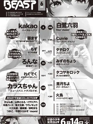 COMIC Kairakuten BEAST快楽天ビースト 2022-06_003