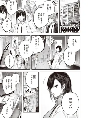 COMIC Kairakuten BEAST快楽天ビースト 2022-06_004
