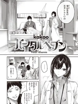 COMIC Kairakuten BEAST快楽天ビースト 2022-06_005