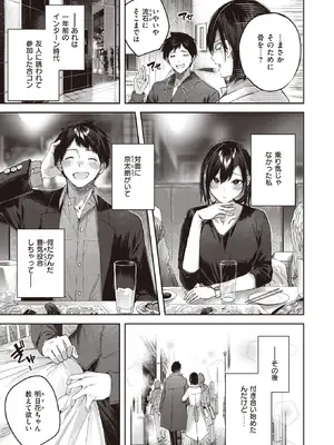 COMIC Kairakuten BEAST快楽天ビースト 2022-06_006