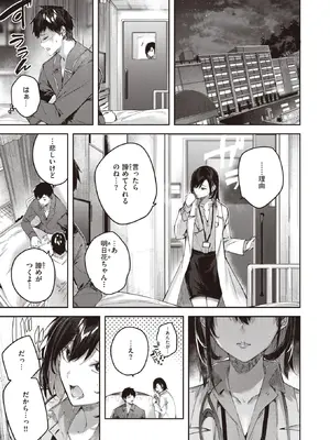 COMIC Kairakuten BEAST快楽天ビースト 2022-06_008