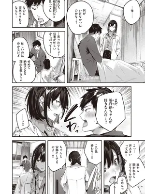 COMIC Kairakuten BEAST快楽天ビースト 2022-06_007