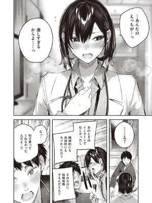 COMIC Kairakuten BEAST快楽天ビースト 2022-06_009
