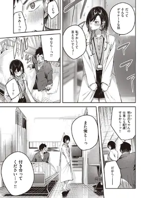 COMIC Kairakuten BEAST快楽天ビースト 2022-06_010