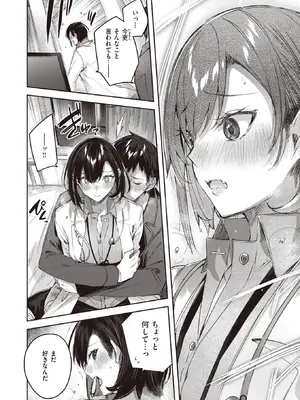 COMIC Kairakuten BEAST快楽天ビースト 2022-06_011