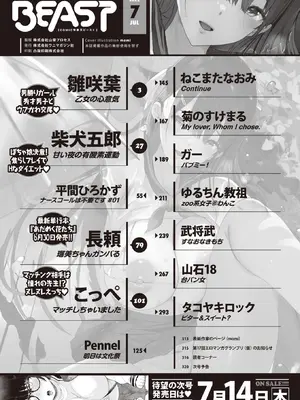 COMIC Kairakuten BEAST快楽天ビースト 2022-07_003