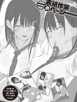 COMIC Kairakuten BEAST快楽天ビースト 2022-07_002