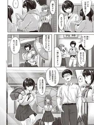 COMIC Kairakuten BEAST快楽天ビースト 2022-07_005
