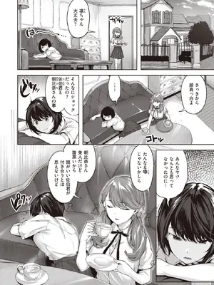COMIC Kairakuten BEAST快楽天ビースト 2022-07_007