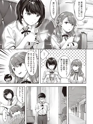 COMIC Kairakuten BEAST快楽天ビースト 2022-07_008