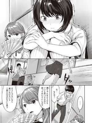 COMIC Kairakuten BEAST快楽天ビースト 2022-07_010