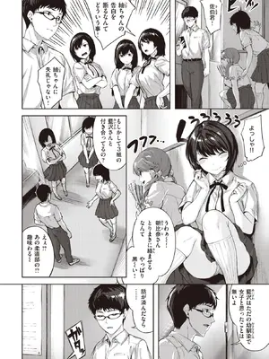 COMIC Kairakuten BEAST快楽天ビースト 2022-07_009