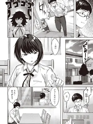 COMIC Kairakuten BEAST快楽天ビースト 2022-07_011