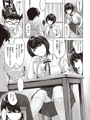 COMIC Kairakuten BEAST快楽天ビースト 2022-07_012