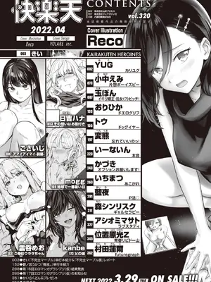 COMIC Kairakuten 快楽天 2022-04_002