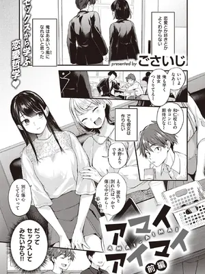 COMIC Kairakuten 快楽天 2022-04_008
