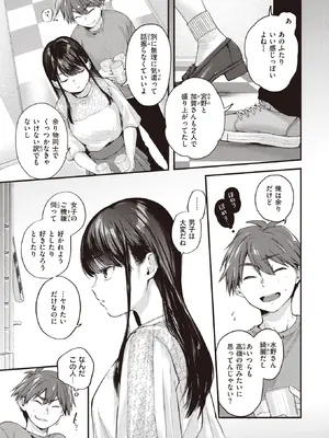 COMIC Kairakuten 快楽天 2022-04_010