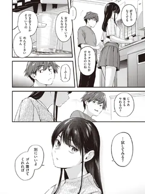 COMIC Kairakuten 快楽天 2022-04_011