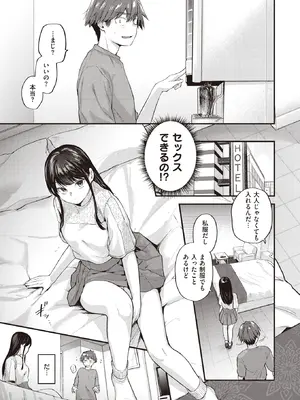 COMIC Kairakuten 快楽天 2022-04_012