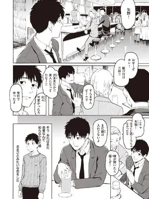 COMIC Kairakuten 快楽天2022-06_006