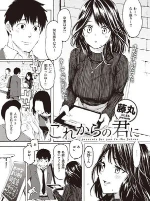 COMIC Kairakuten 快楽天2022-06_005