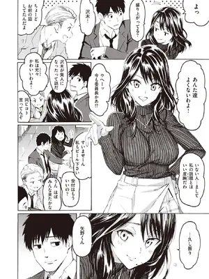 COMIC Kairakuten 快楽天2022-06_008