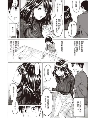 COMIC Kairakuten 快楽天2022-06_010