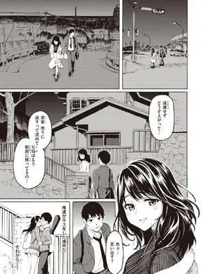 COMIC Kairakuten 快楽天2022-06_011