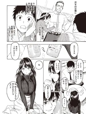 COMIC Kairakuten 快楽天2022-06_012