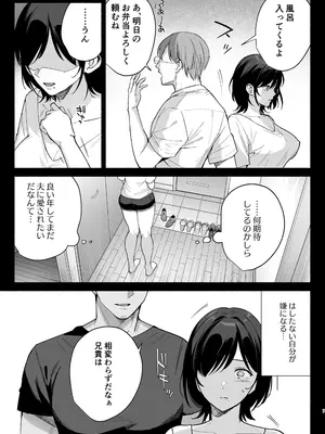 (C108) [AMAM (雨あられ)] 雌ノ家III ～母娘ハ乱レ愛サレル～ (オリジナル) [DL版]_006